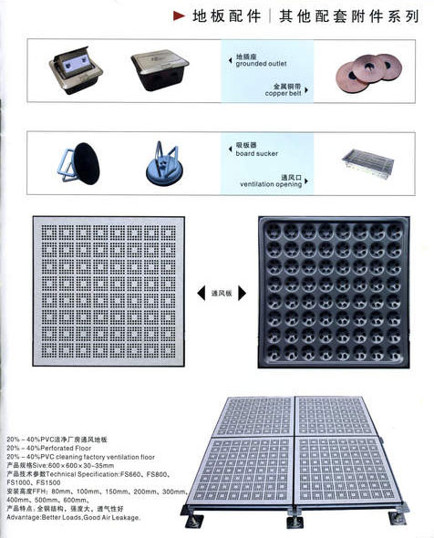 通風(fēng)板系列01